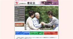 Desktop Screenshot of houenkai.jp