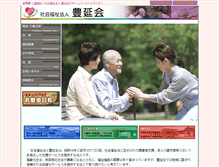 Tablet Screenshot of houenkai.jp